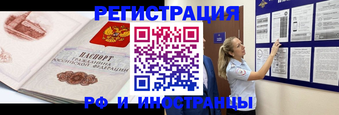 временная прописка в Анжеро-Судженске