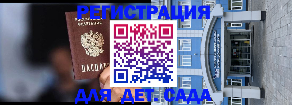 временная прописка в Анжеро-Судженске