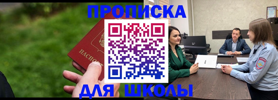 найти адрес прописки в Анжеро-Судженске