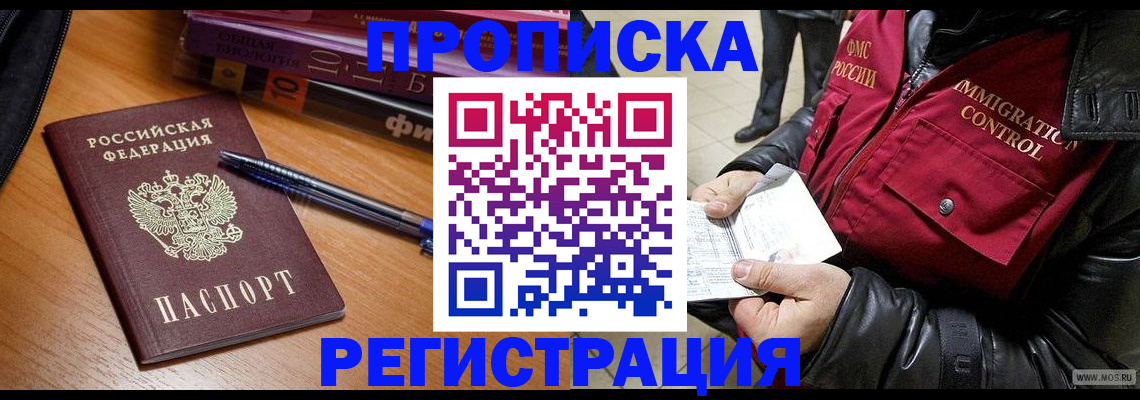 прописка иностранных граждан в Анжеро-Судженске