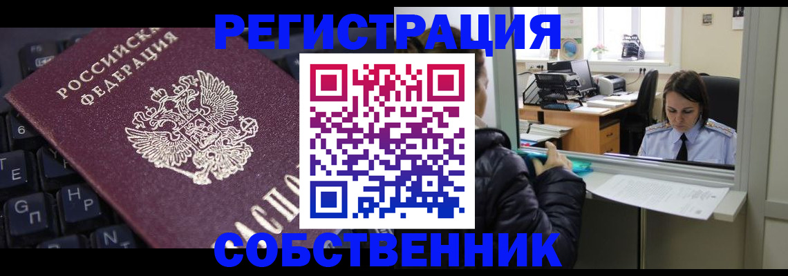 прописка поиск в Анжеро-Судженске